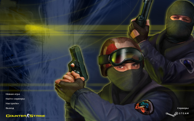 Лучшая сборка CS 1.6 (UA)